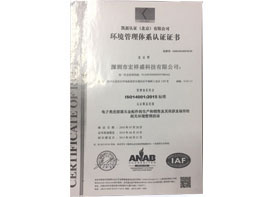 環境管理體系認證證書