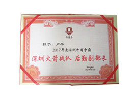 榮譽證書