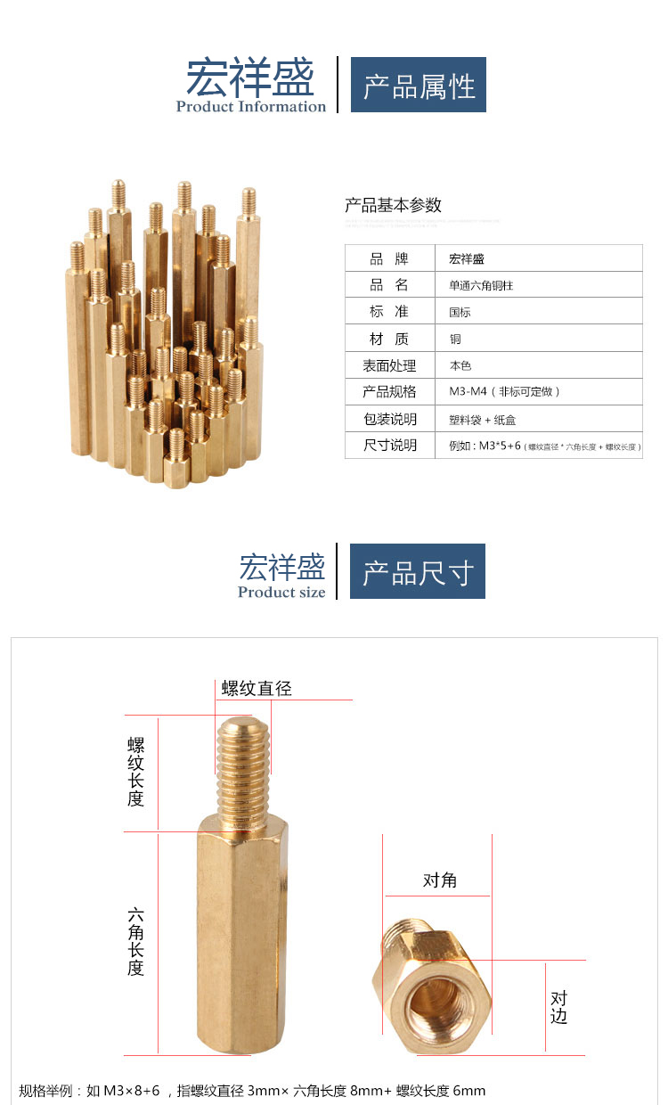 隔離主板六角銅柱加工 隔離主板六角銅柱加工