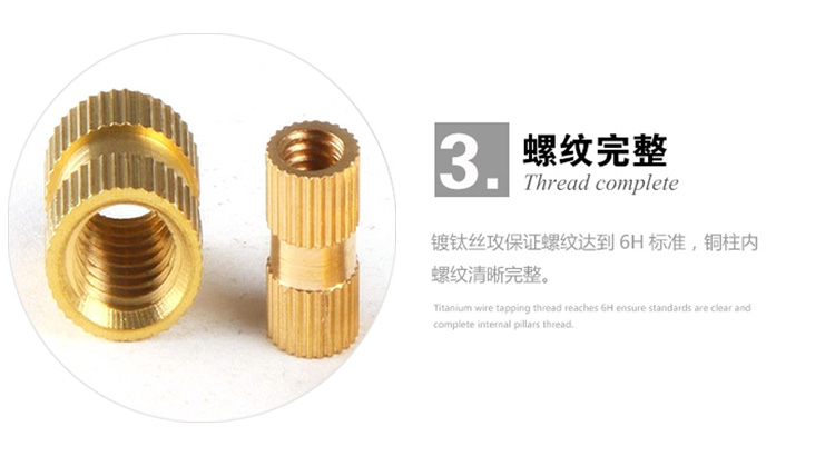 注塑銅螺母加工M6