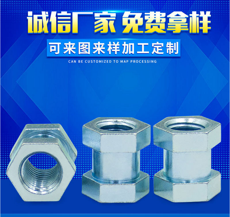 不銹鋼六角螺母加工