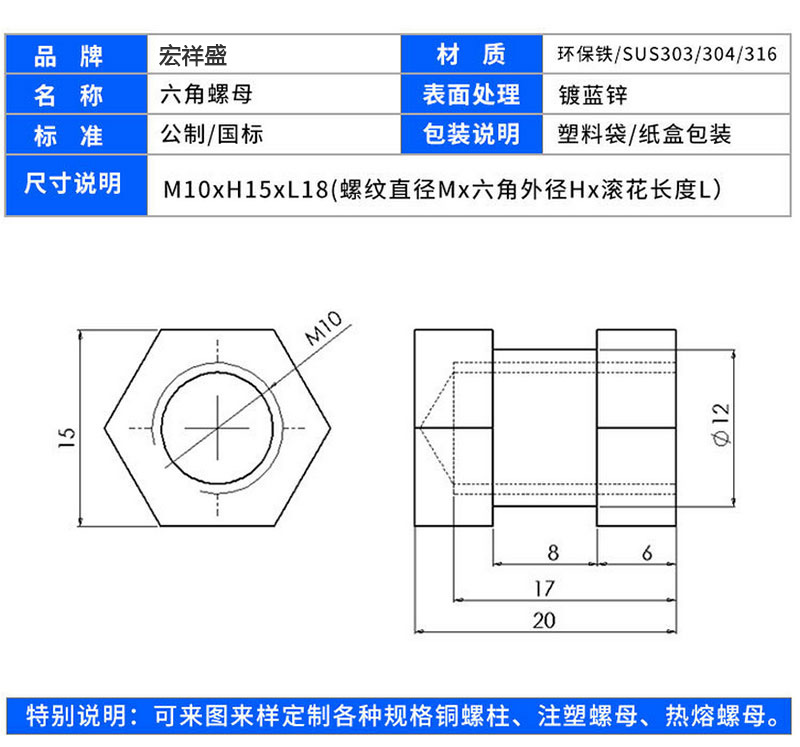 不銹鋼六角螺母加工