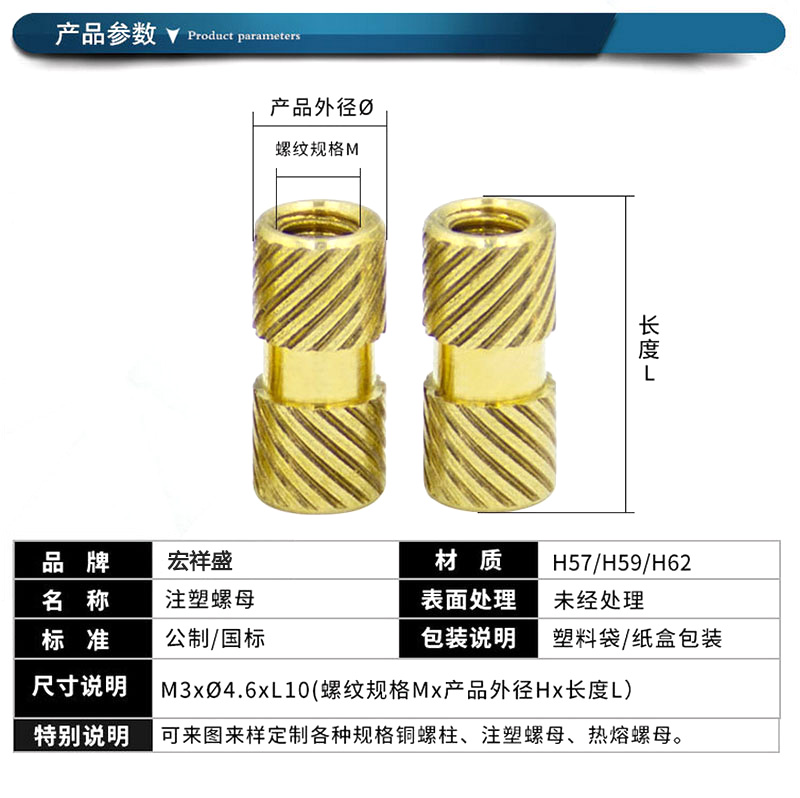 鑲嵌銅螺母加工