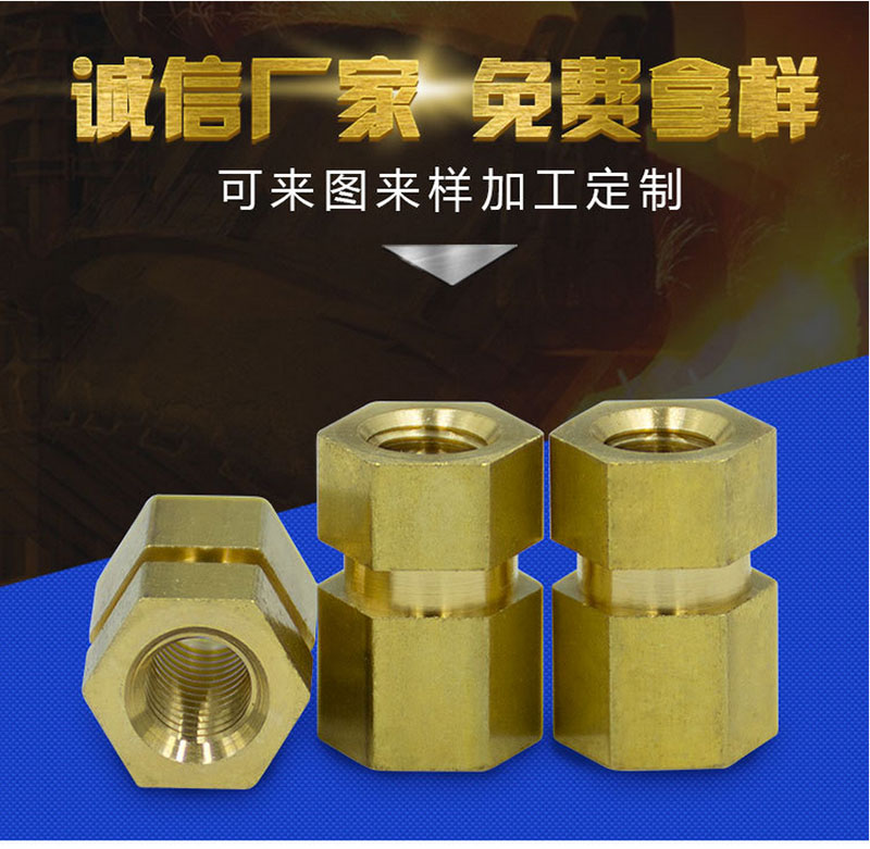 非標六角銅柱加工定制
