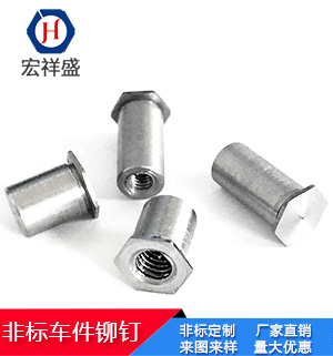 非標鐵車件壓鉚螺母加工