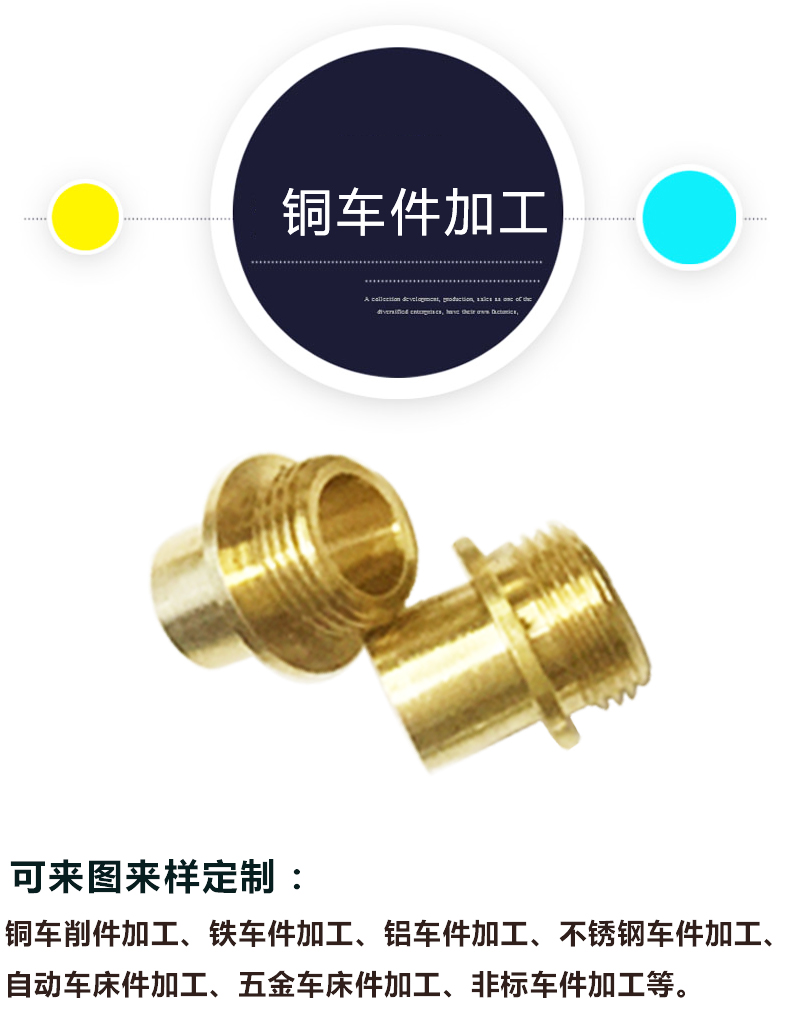 非標不銹鋼車件加工