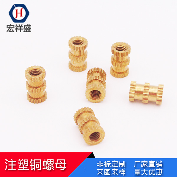 銅鑲嵌件螺母加工