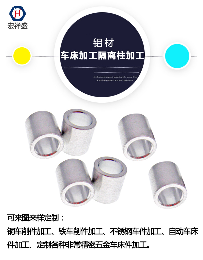 車床加工隔離柱加工