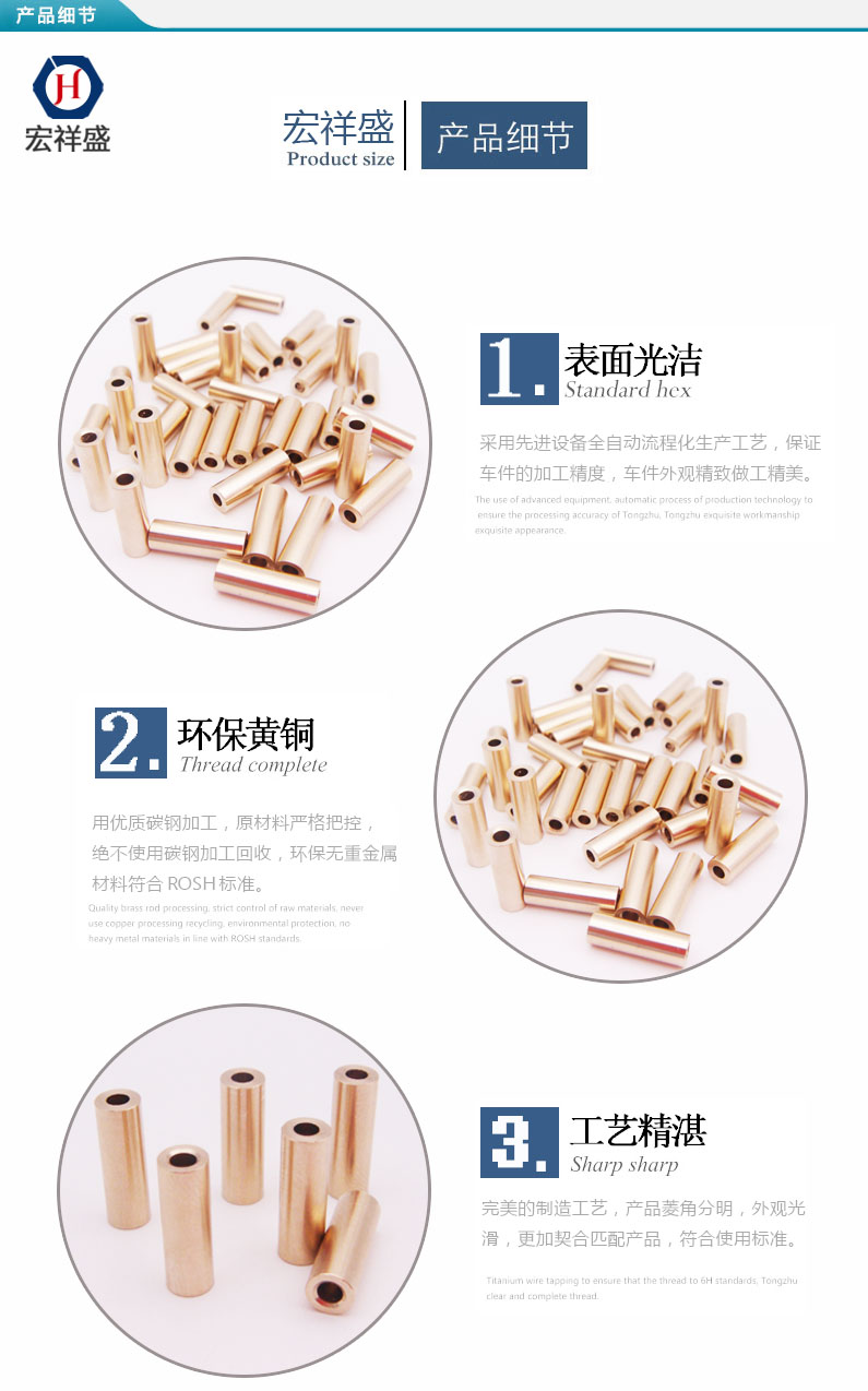 電機銅套加工