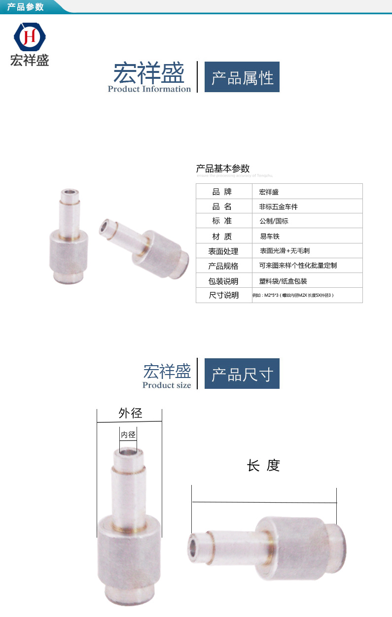 非標(biāo)五金車件加工
