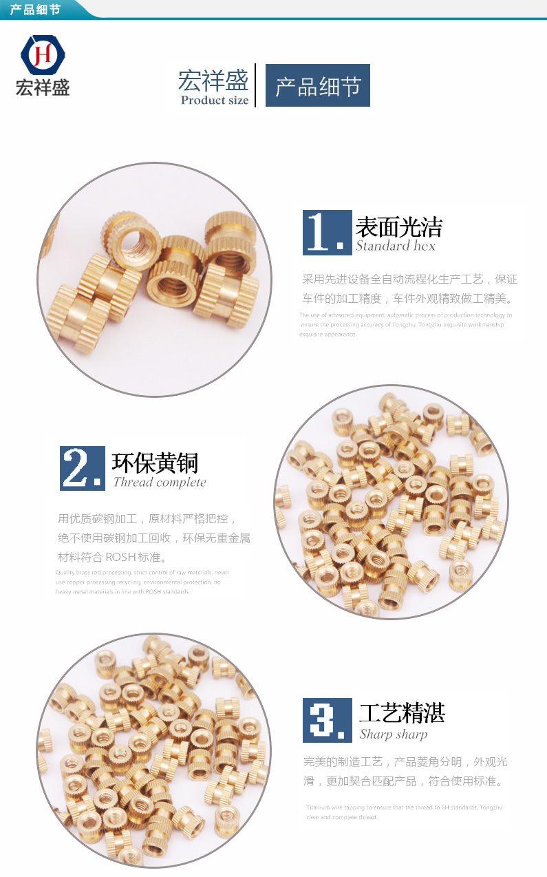 雙通注塑銅螺母