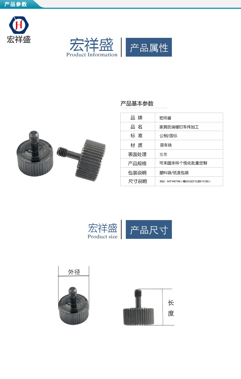 家具防滑螺釘車件加工
