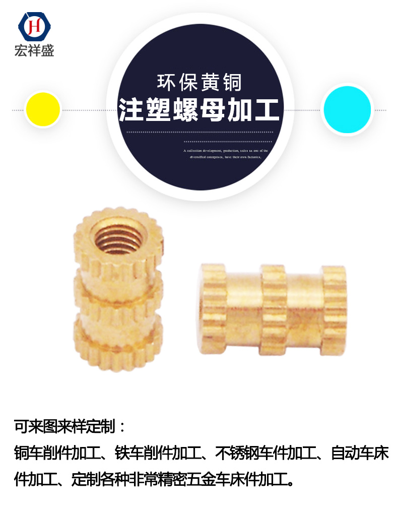 注塑螺母加工 注塑螺母加工