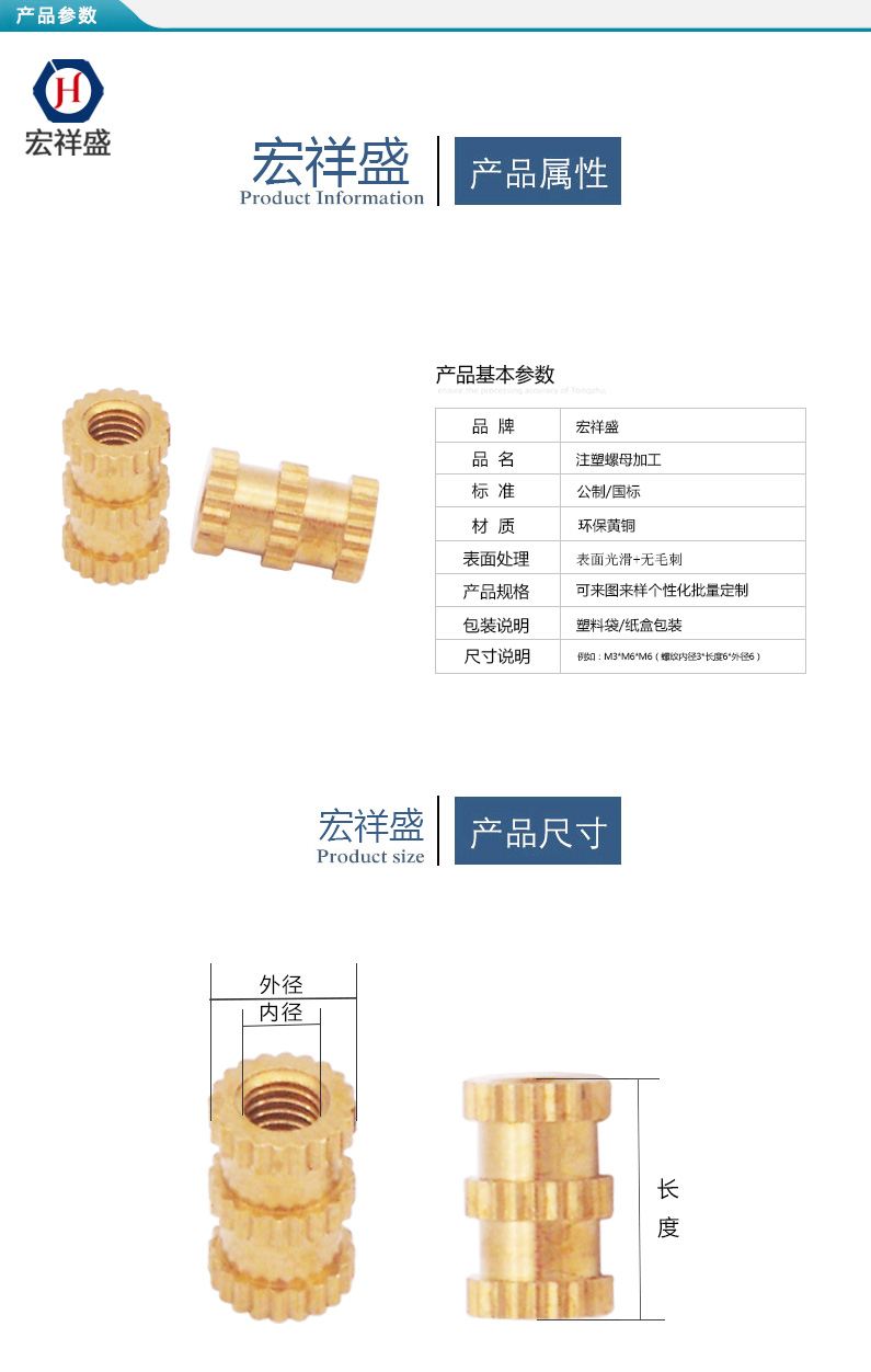 注塑螺母加工 注塑螺母加工