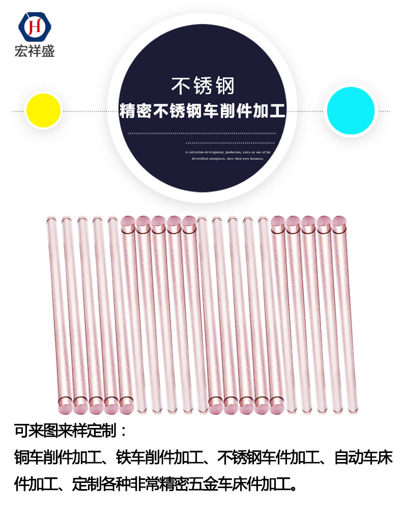 精密不銹鋼車削件加工 精密不銹鋼車削件加工