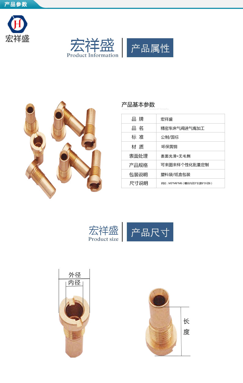精密車件氣閥進氣嘴加工