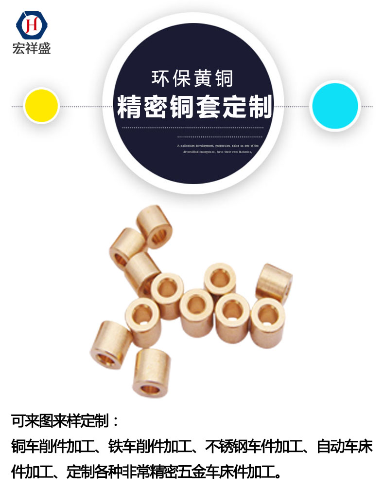 精密小銅套定制