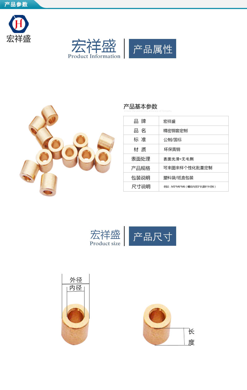精密小銅套定制