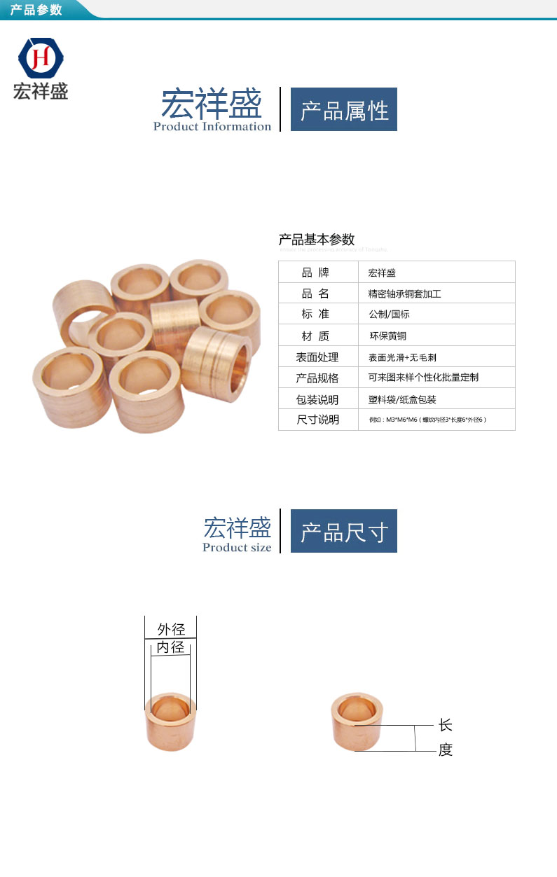 精密軸承銅套加工 精密軸承銅套加工