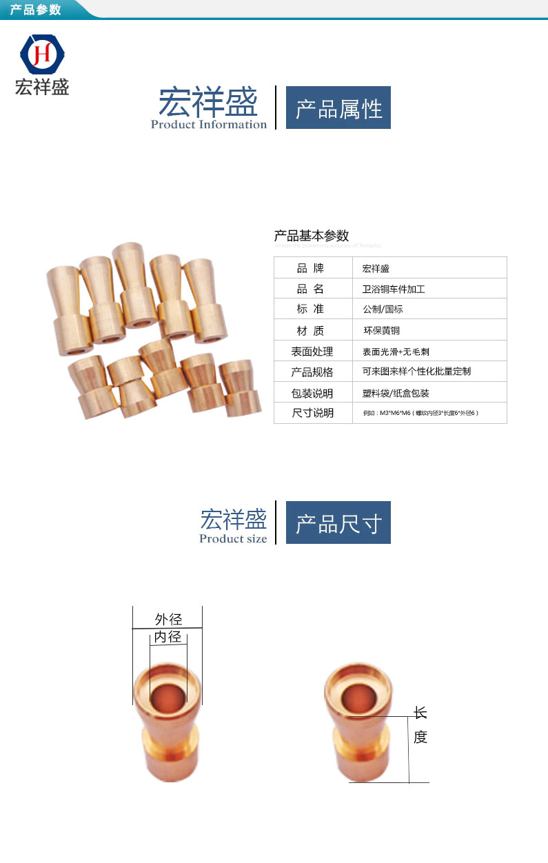 衛浴銅車件加工