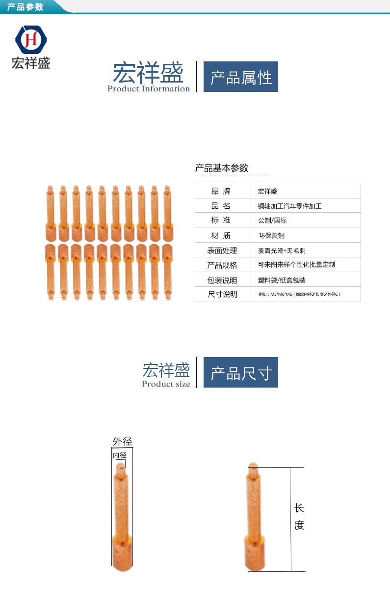汽車零件銅軸加工 汽車零件銅軸加工