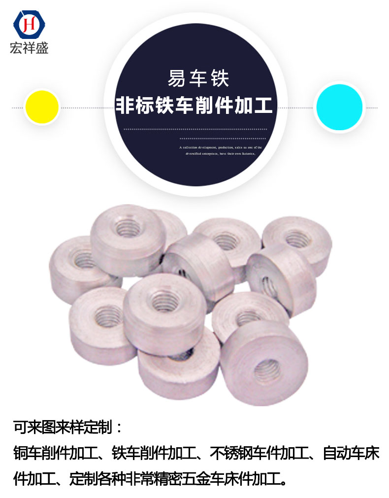 燈飾車削件加工 燈飾車削件加工