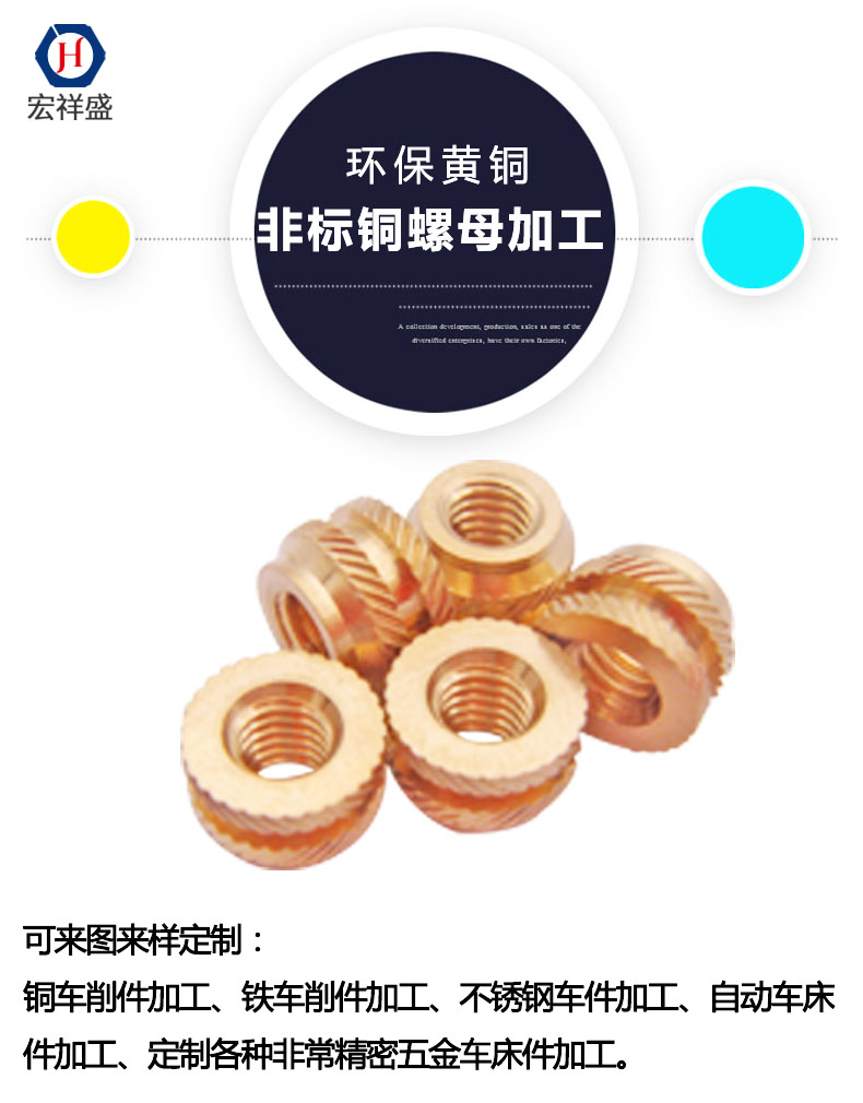 銅螺母加工定制