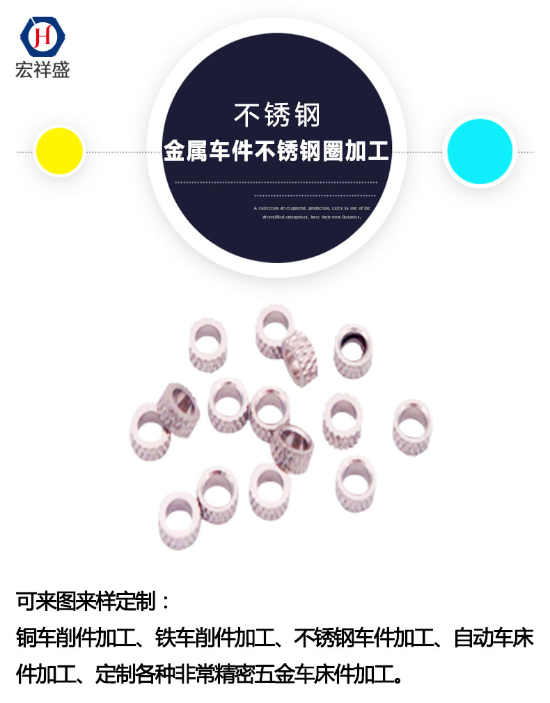 金屬車件不銹鋼圈加工