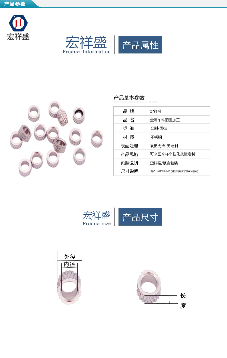 金屬車件不銹鋼圈加工