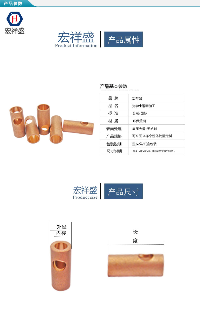 光學試驗器械小銅套加工