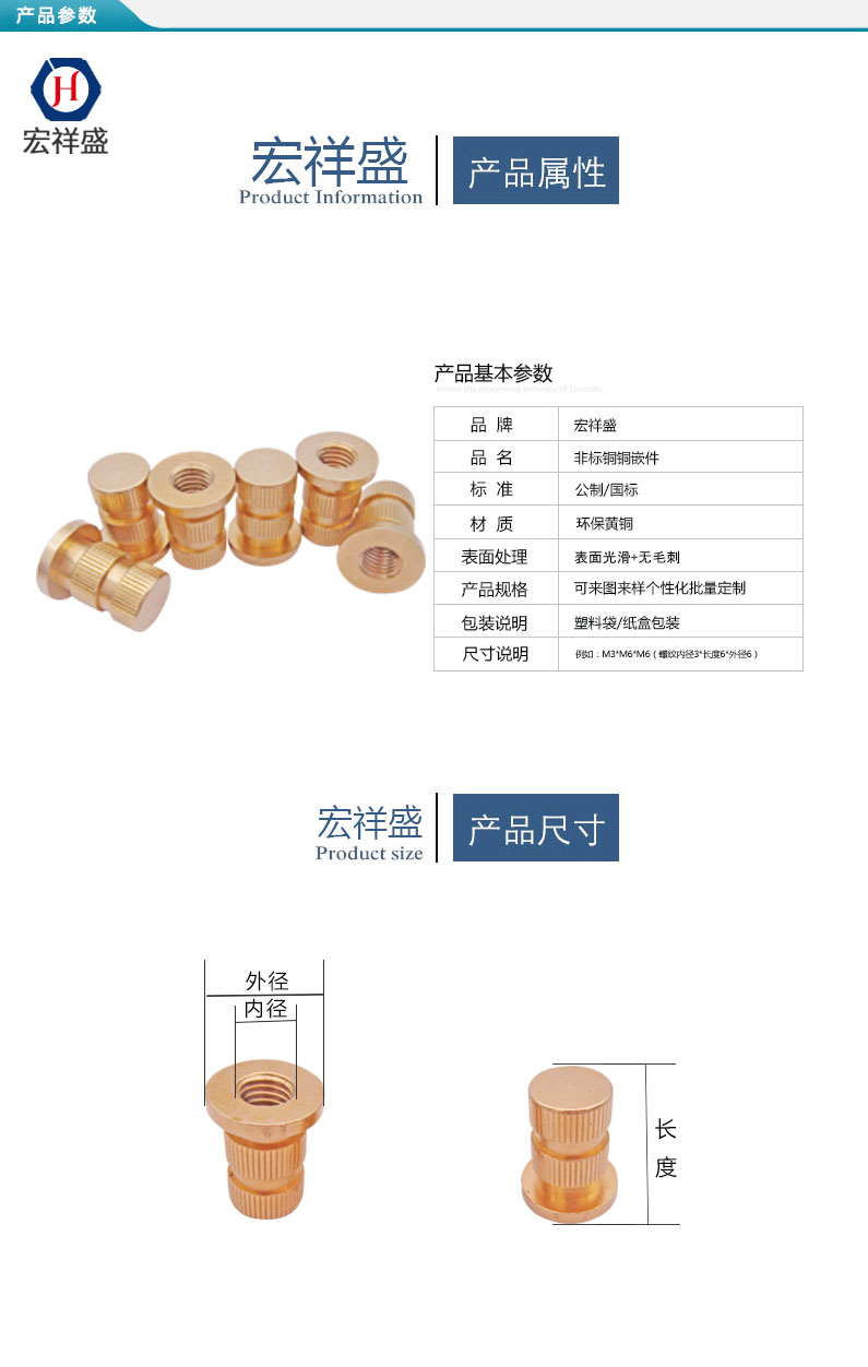 非標銅銅嵌件加工