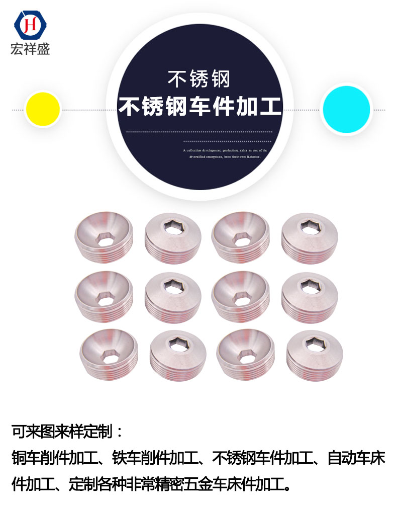 不銹鋼車件加工