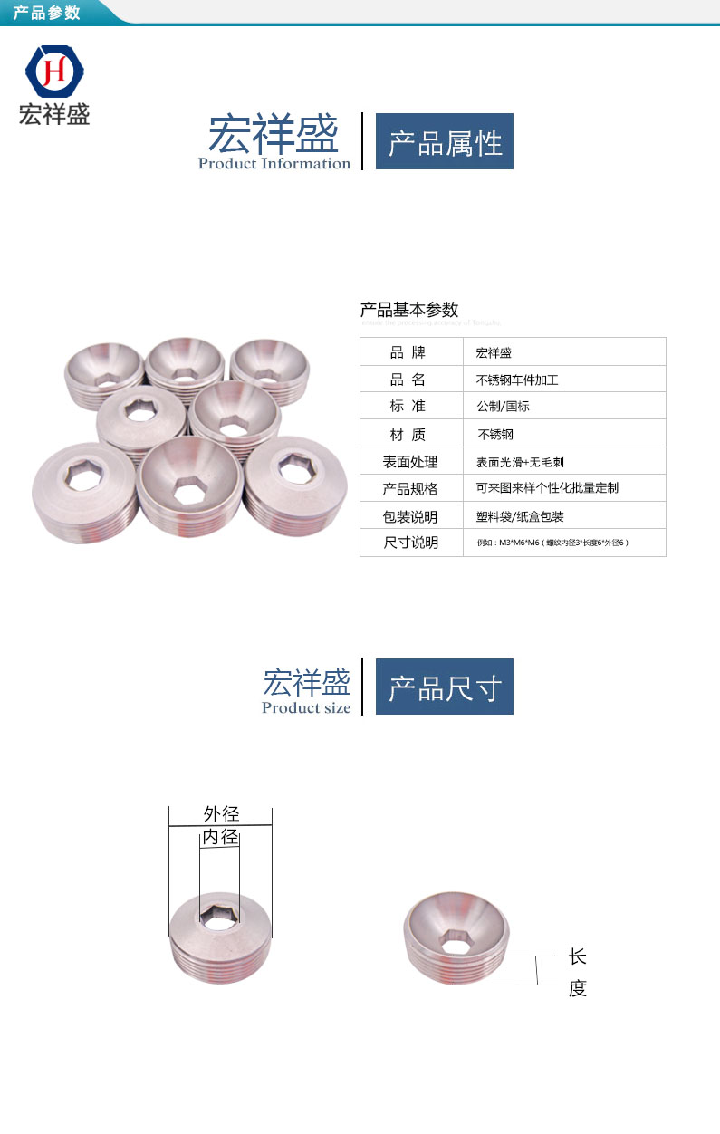不銹鋼車件加工