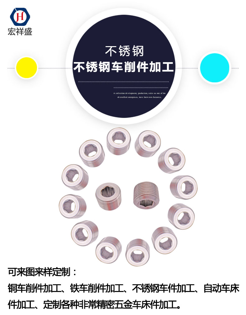 航空不銹鋼車削件加工