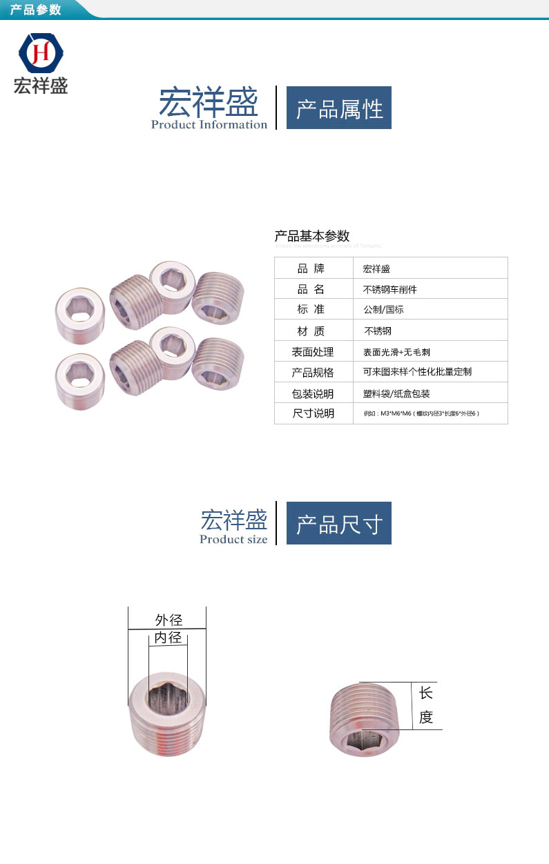 航空不銹鋼車削件加工