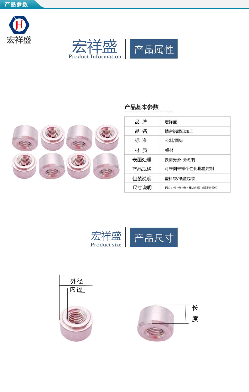 精密鋁螺母加工