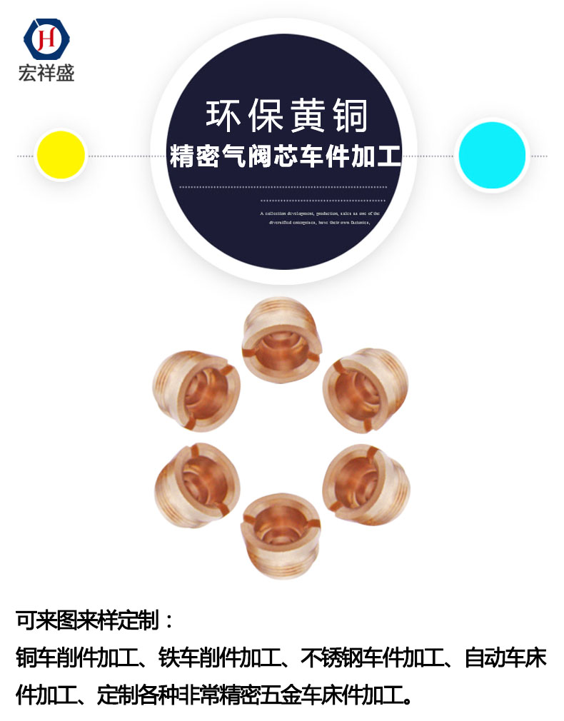 精密氣閥芯車件加工