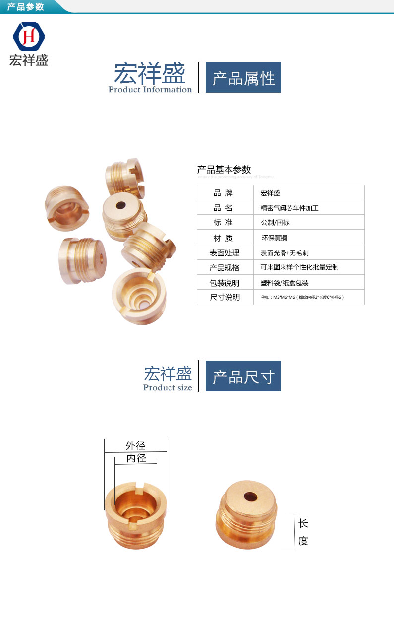 精密氣閥芯車件加工