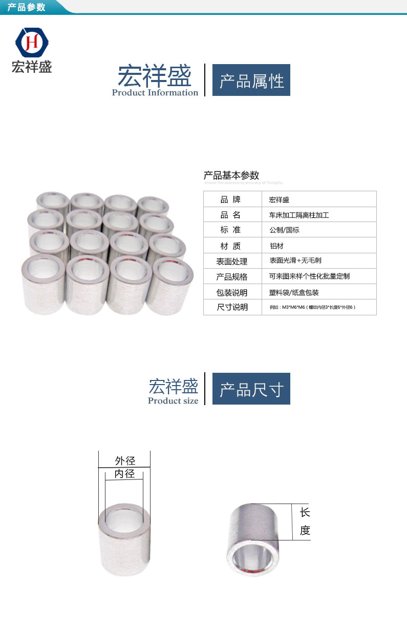 車床加工隔離柱加工