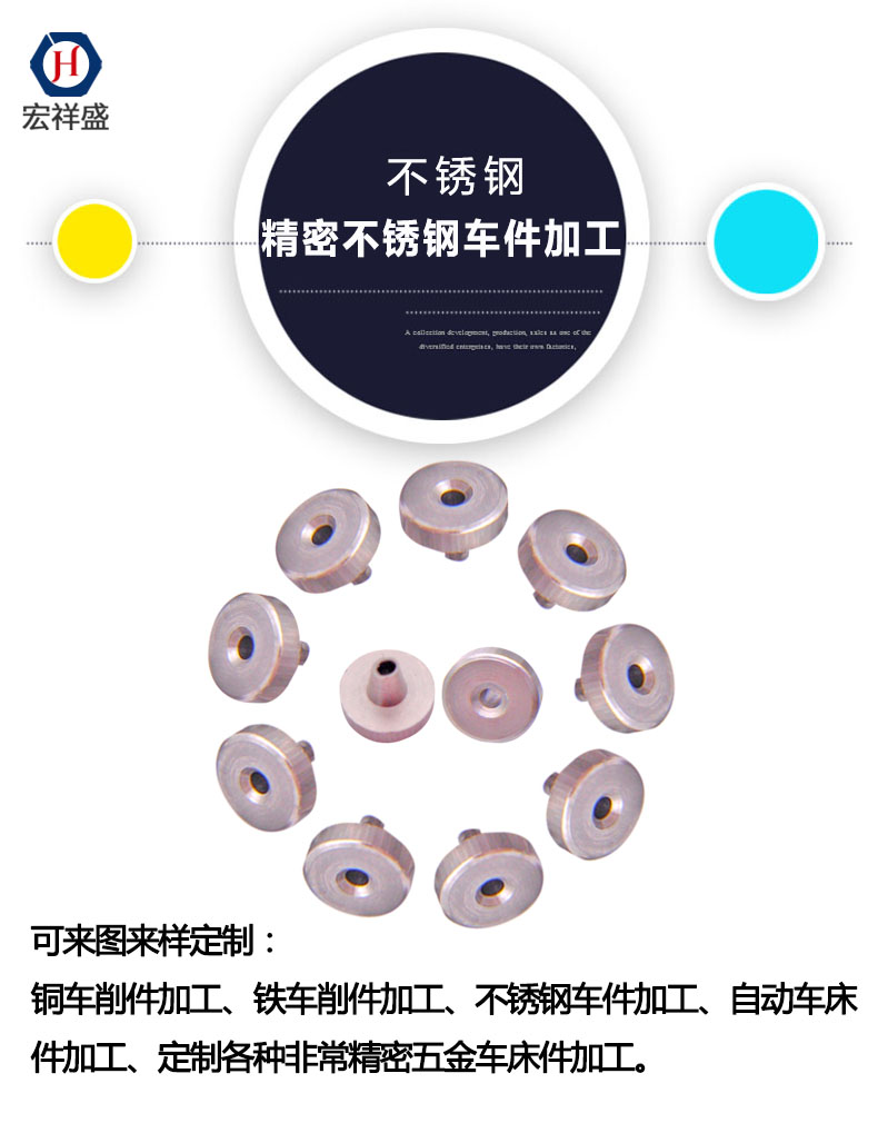 精密不銹鋼車件加工 精密不銹鋼車件加工