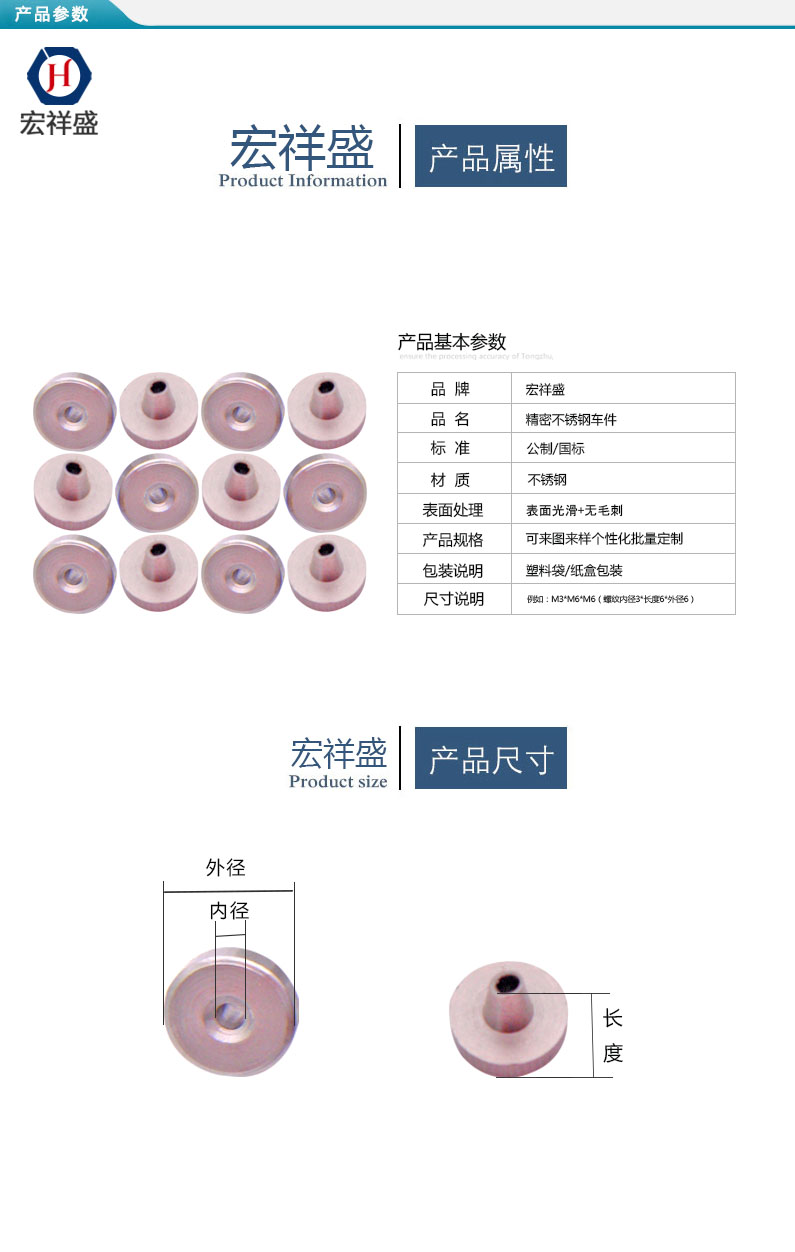 精密不銹鋼車件加工 精密不銹鋼車件加工