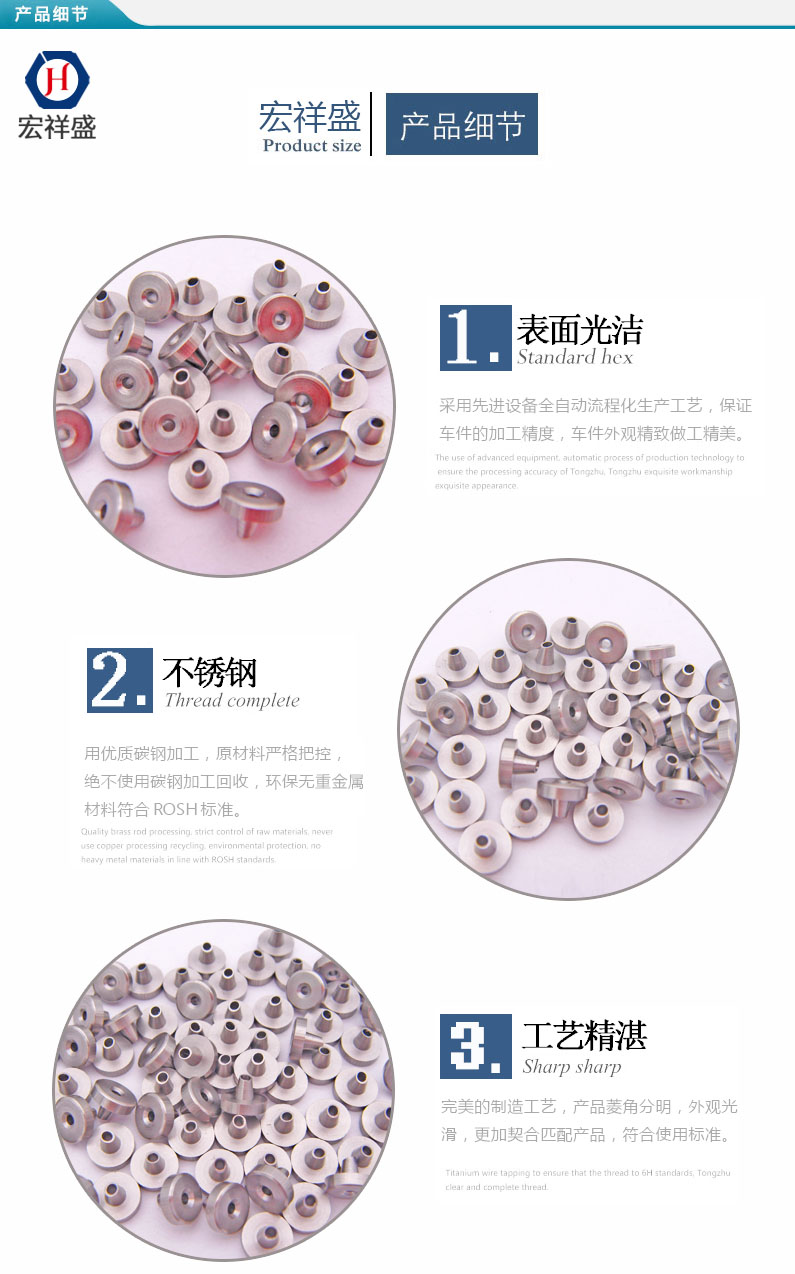 精密不銹鋼車件加工 精密不銹鋼車件加工