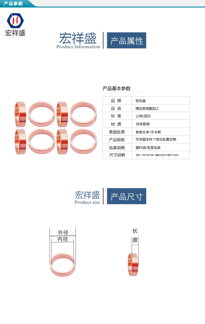 精密紫銅圈加工