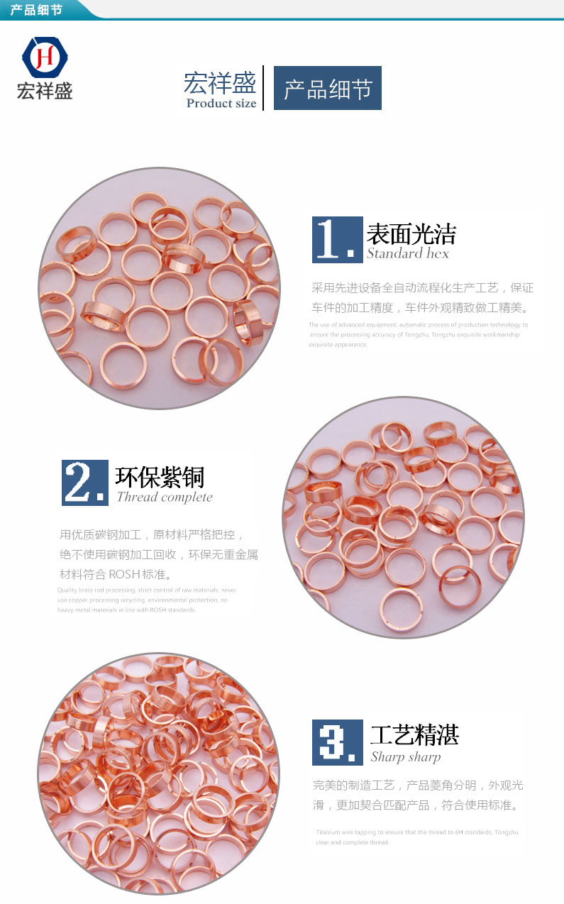 精密紫銅圈加工