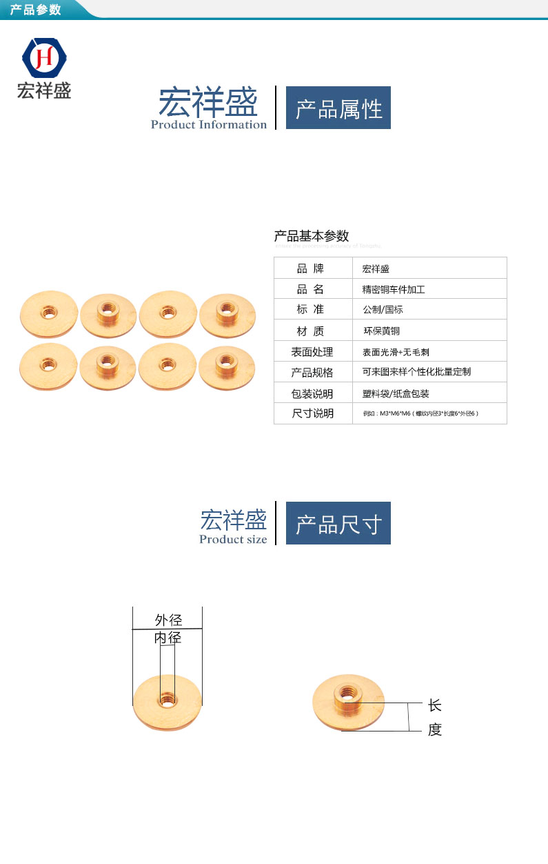 精密五金銅件加工