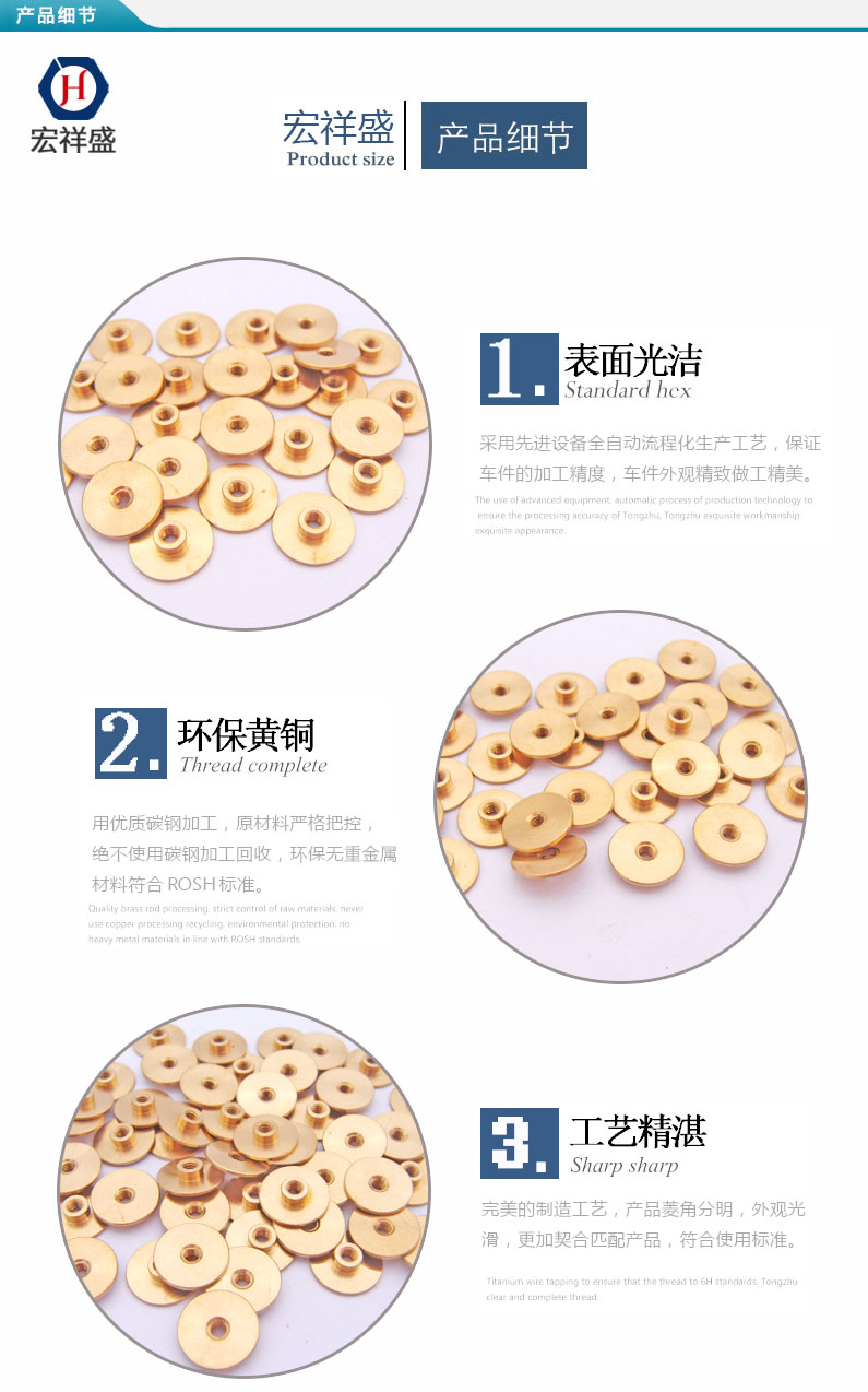 精密五金銅件加工
