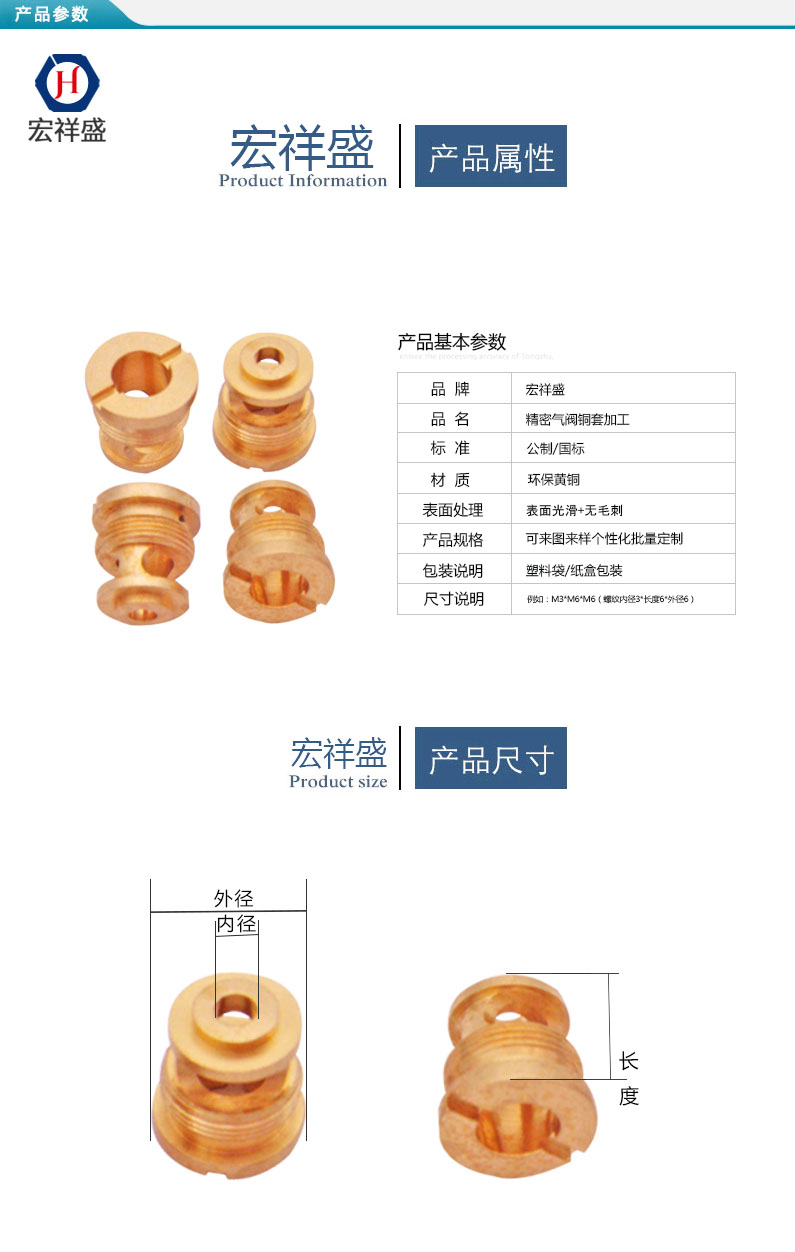 精密氣閥銅套加工