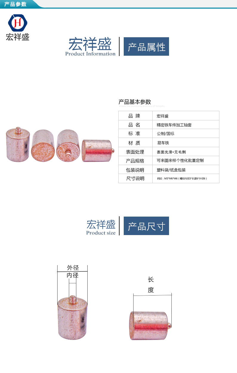 汽車軸套車件加工