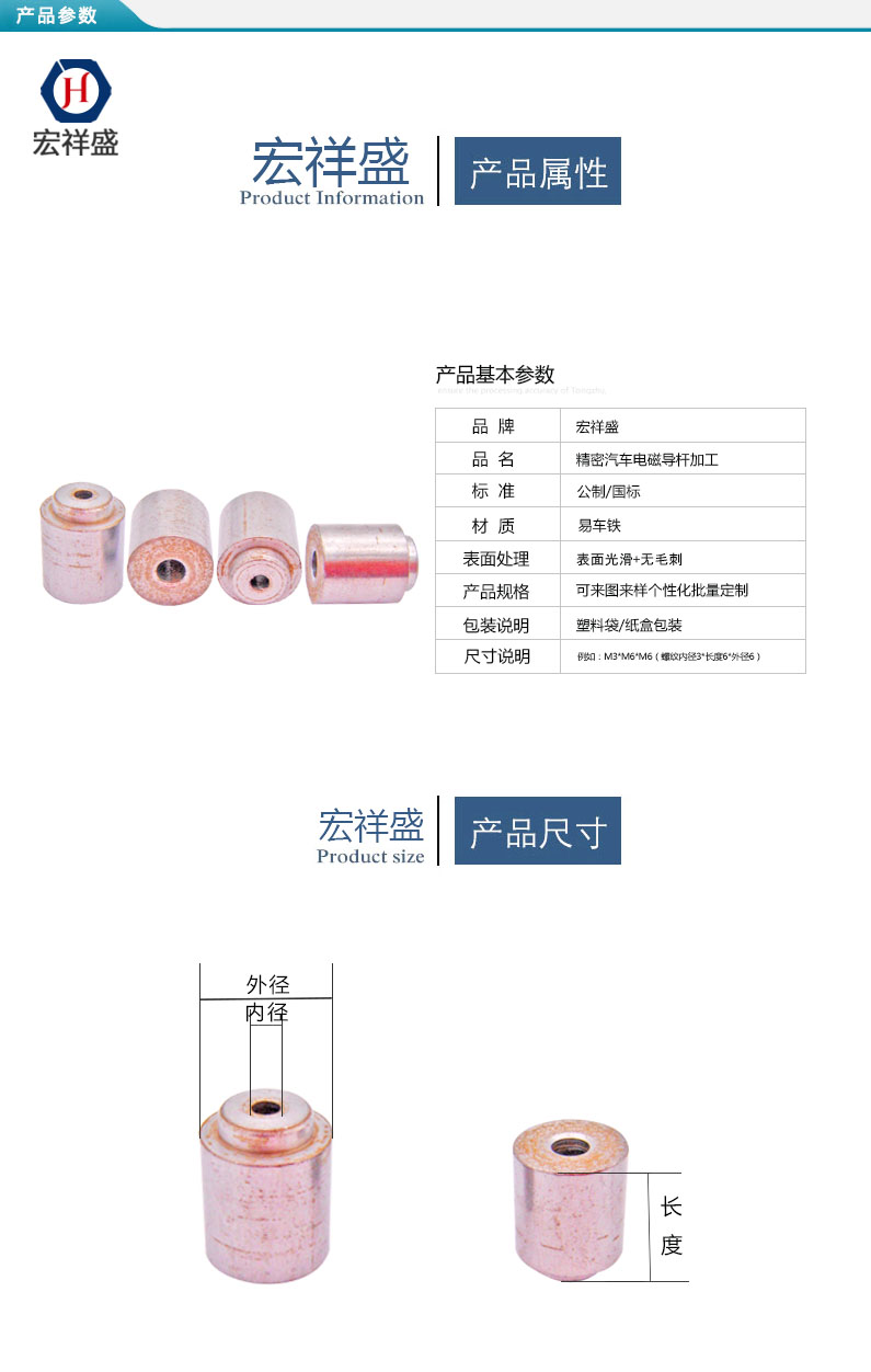 精密汽車(chē)電磁導(dǎo)桿加工 精密汽車(chē)電磁導(dǎo)桿加工