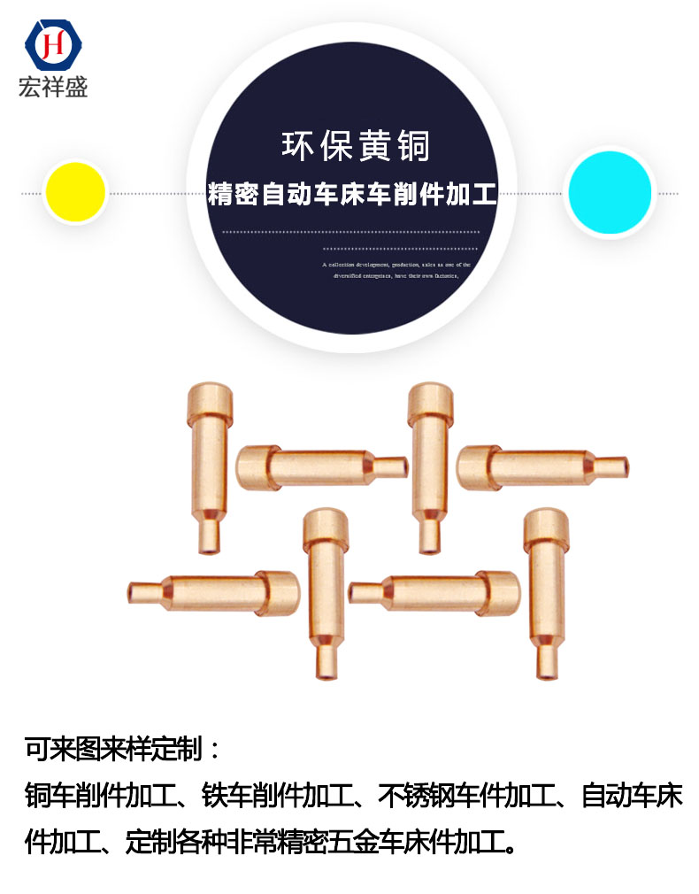 精密自動車床車削件加工 精密自動車床車削件加工